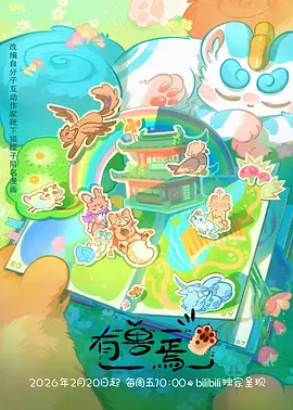 韩国漫画歪歪漫画《热血少年团》封面
